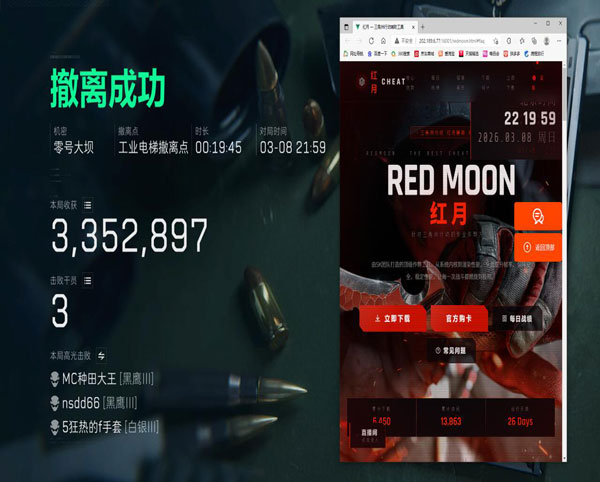 三角洲灵魂出窍外挂软件效果